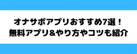 オナサポ おすすめ|オナサポ音声おすすめ10選｜抜きどころも紹介！